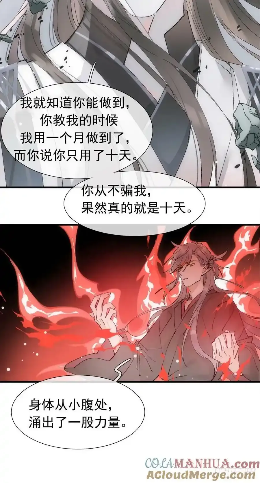 67 变强的代价24