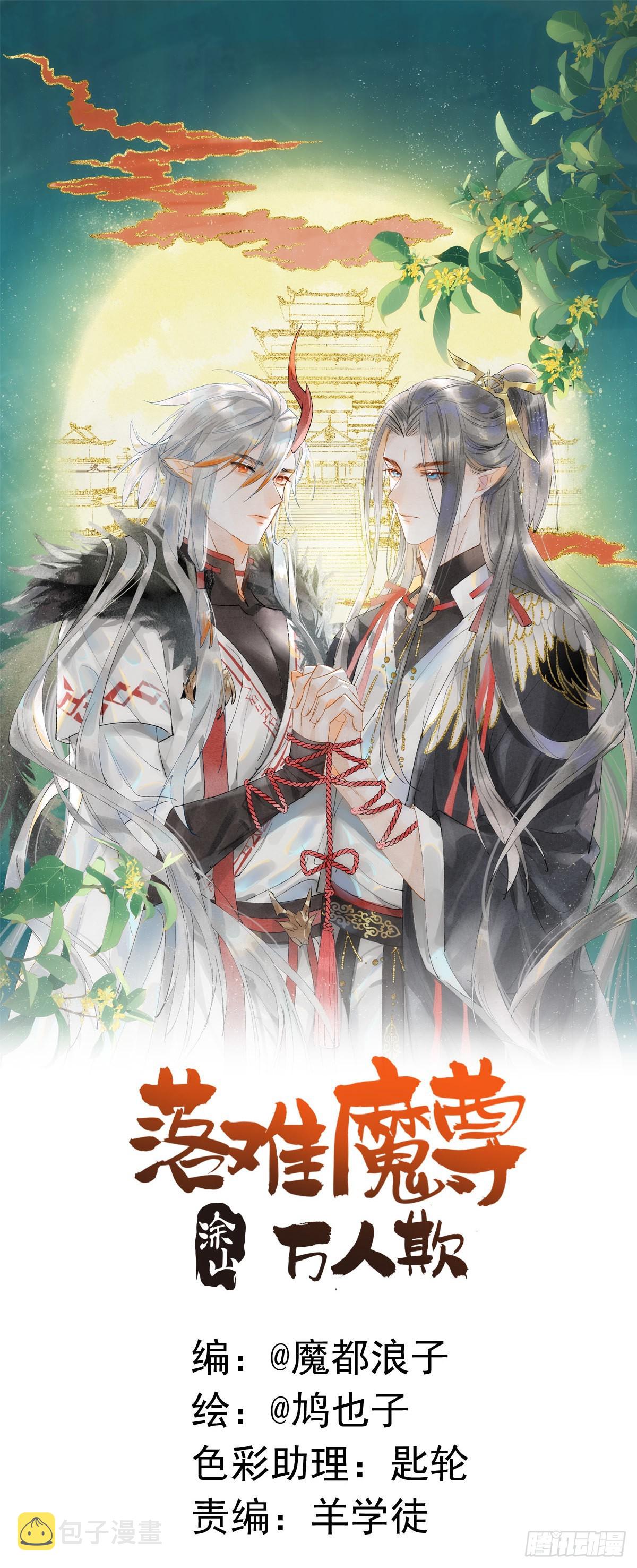 39 帝君很生气0