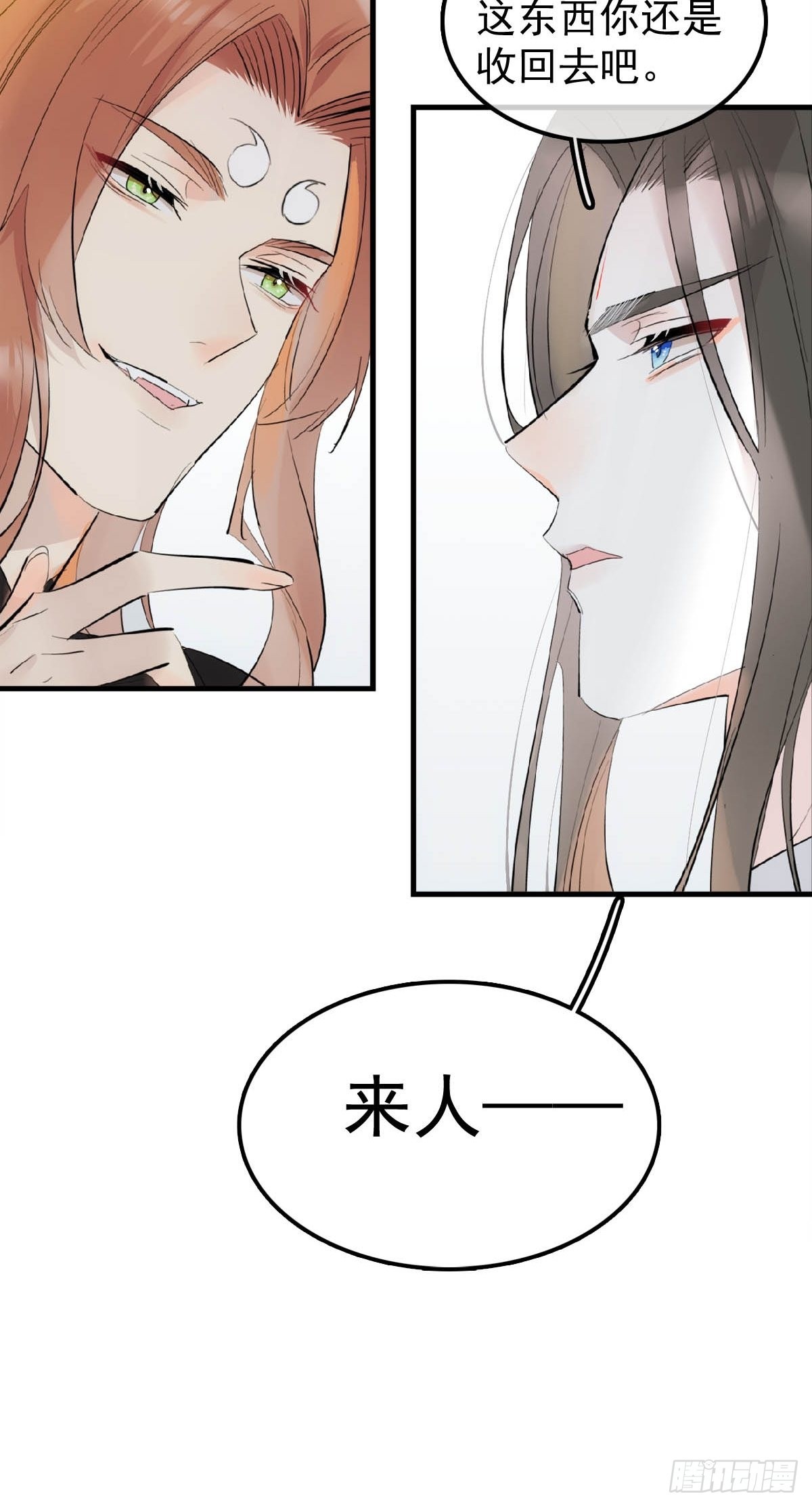 23 妖尊的礼物12