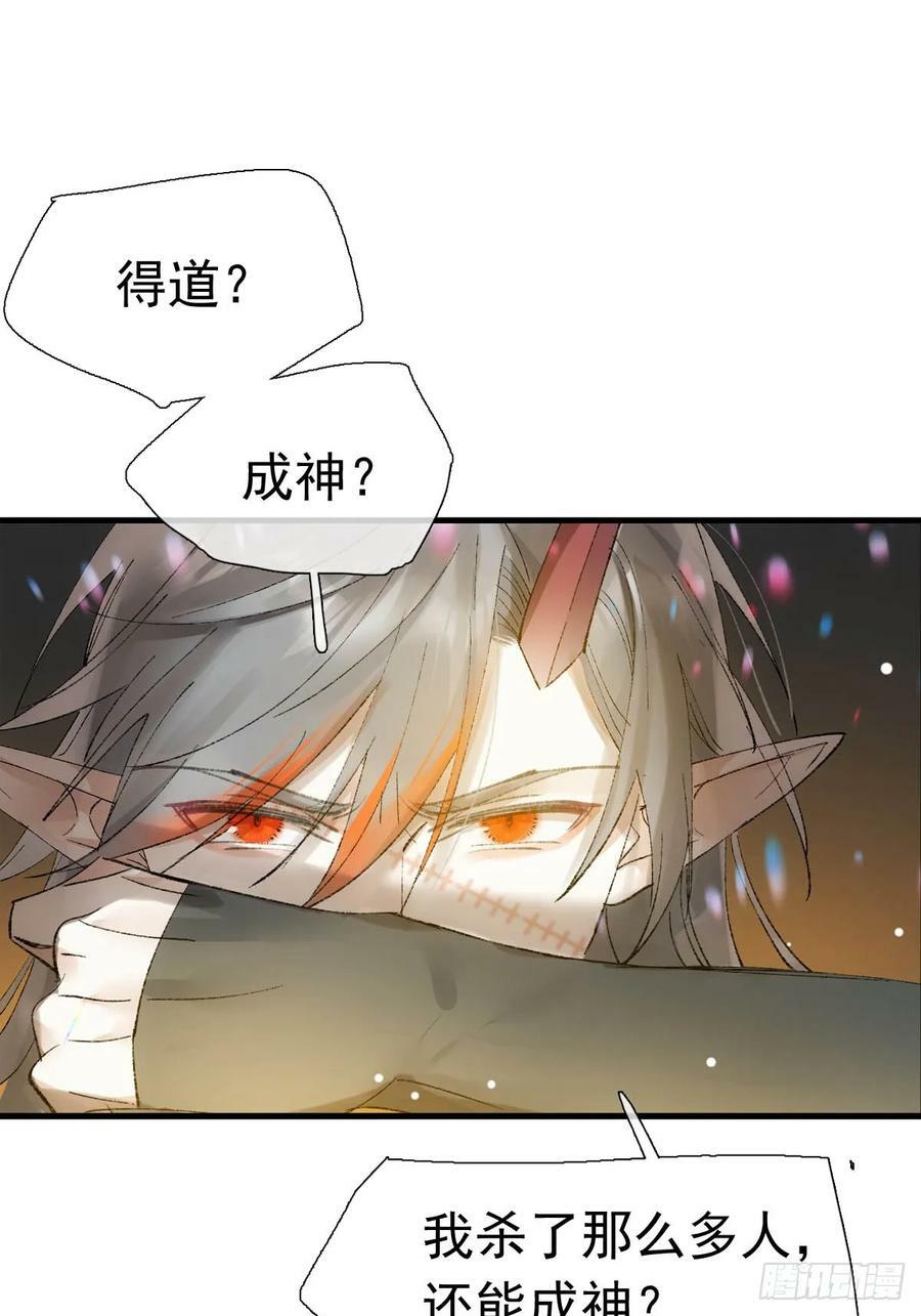 73 结局1-上 证道14