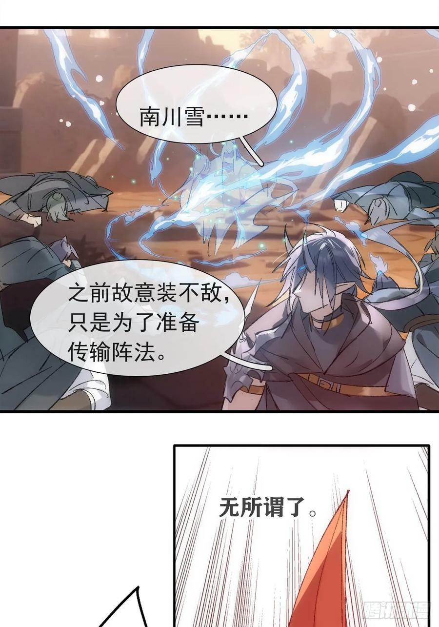 57 魔尊回家27