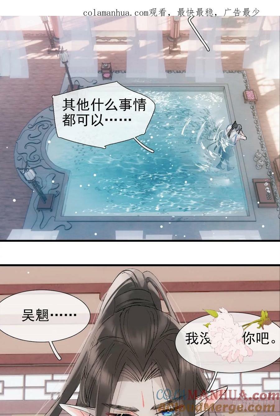62 夫君？夫君！2