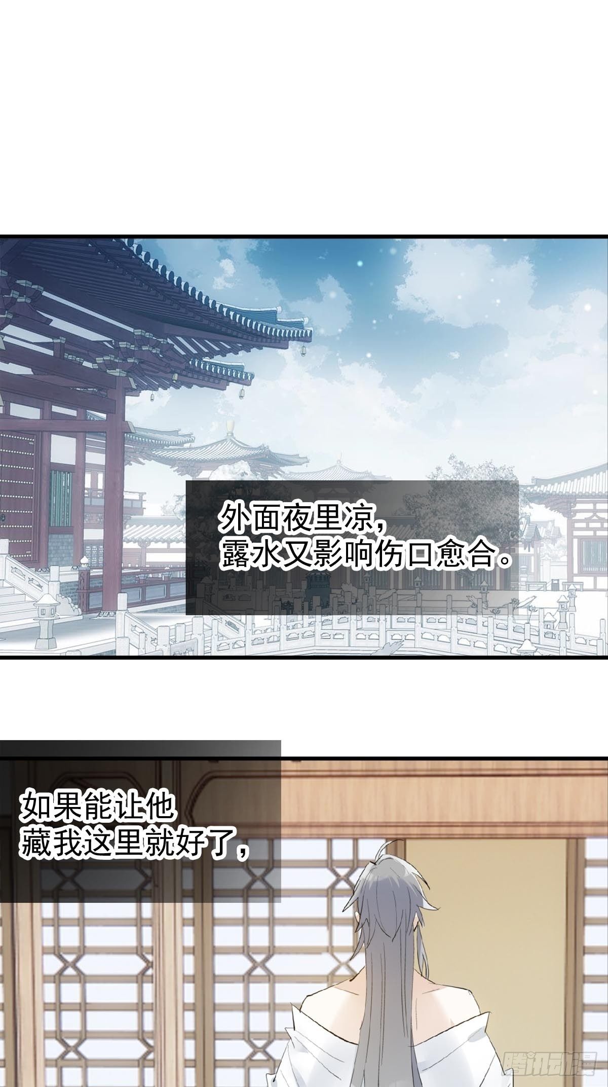 12 魔族逃犯29