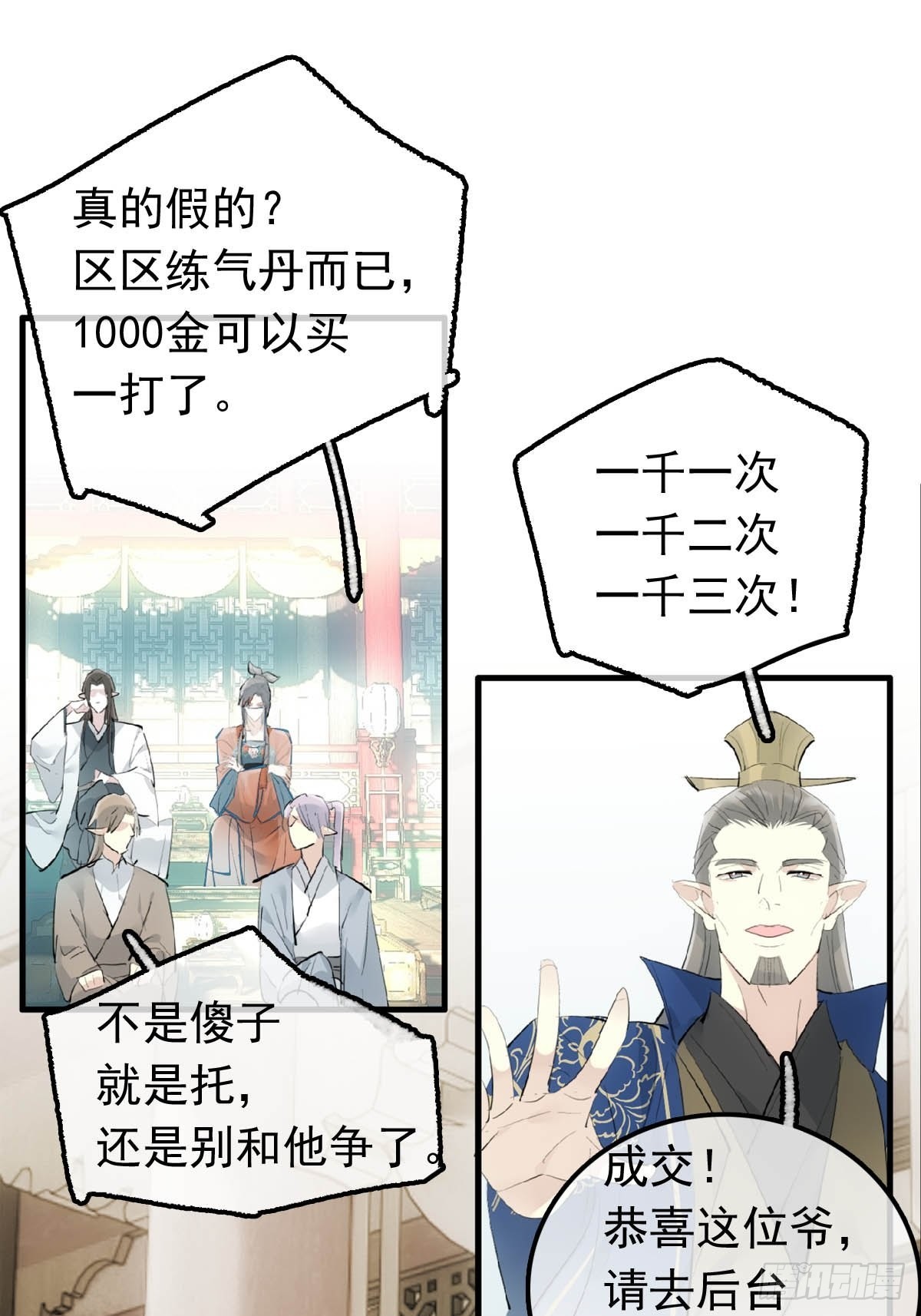27 魔刀惊神24