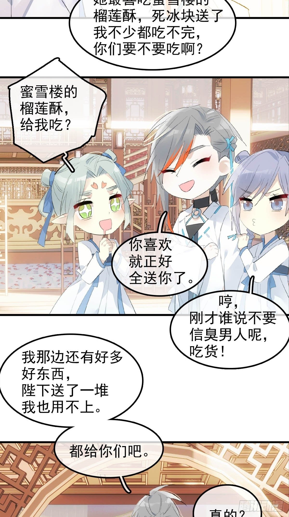 08 吃醋29