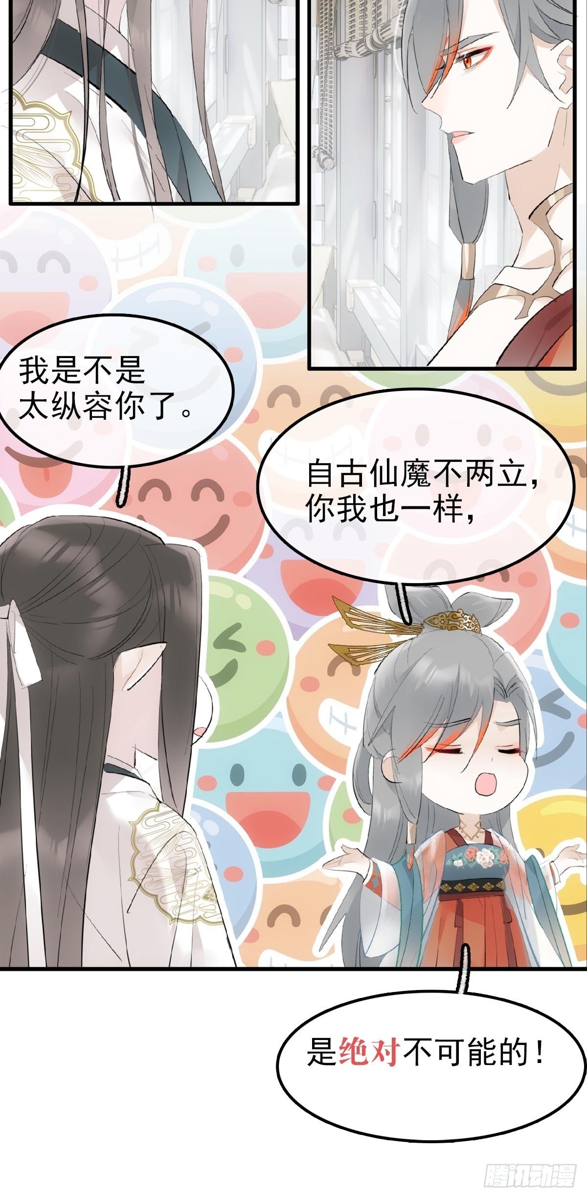 29 马车一震事情不简单11