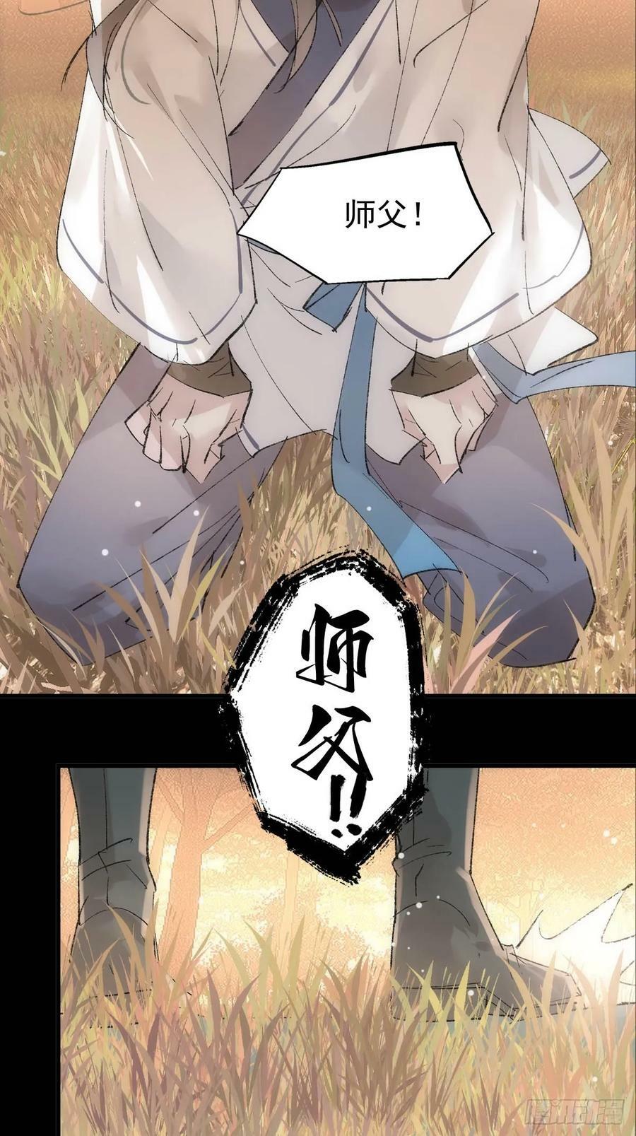 66 师与夫38