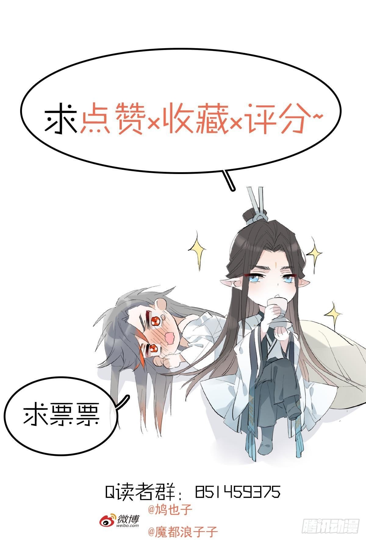 30 献上我的命39