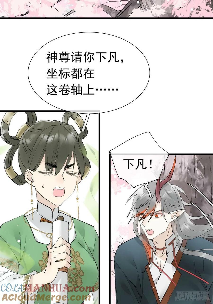 73 结局1-上 证道42