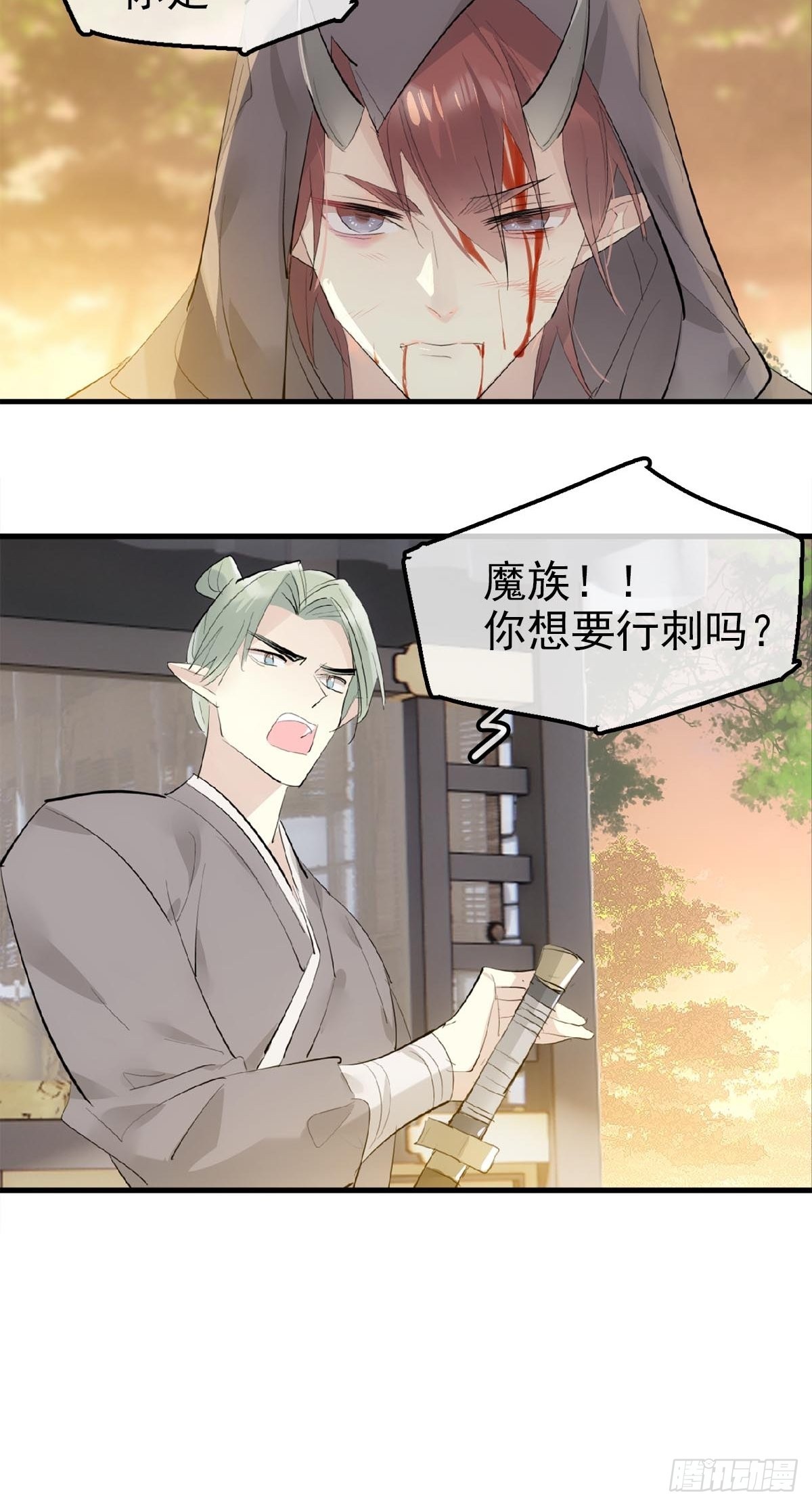 29 马车一震事情不简单35
