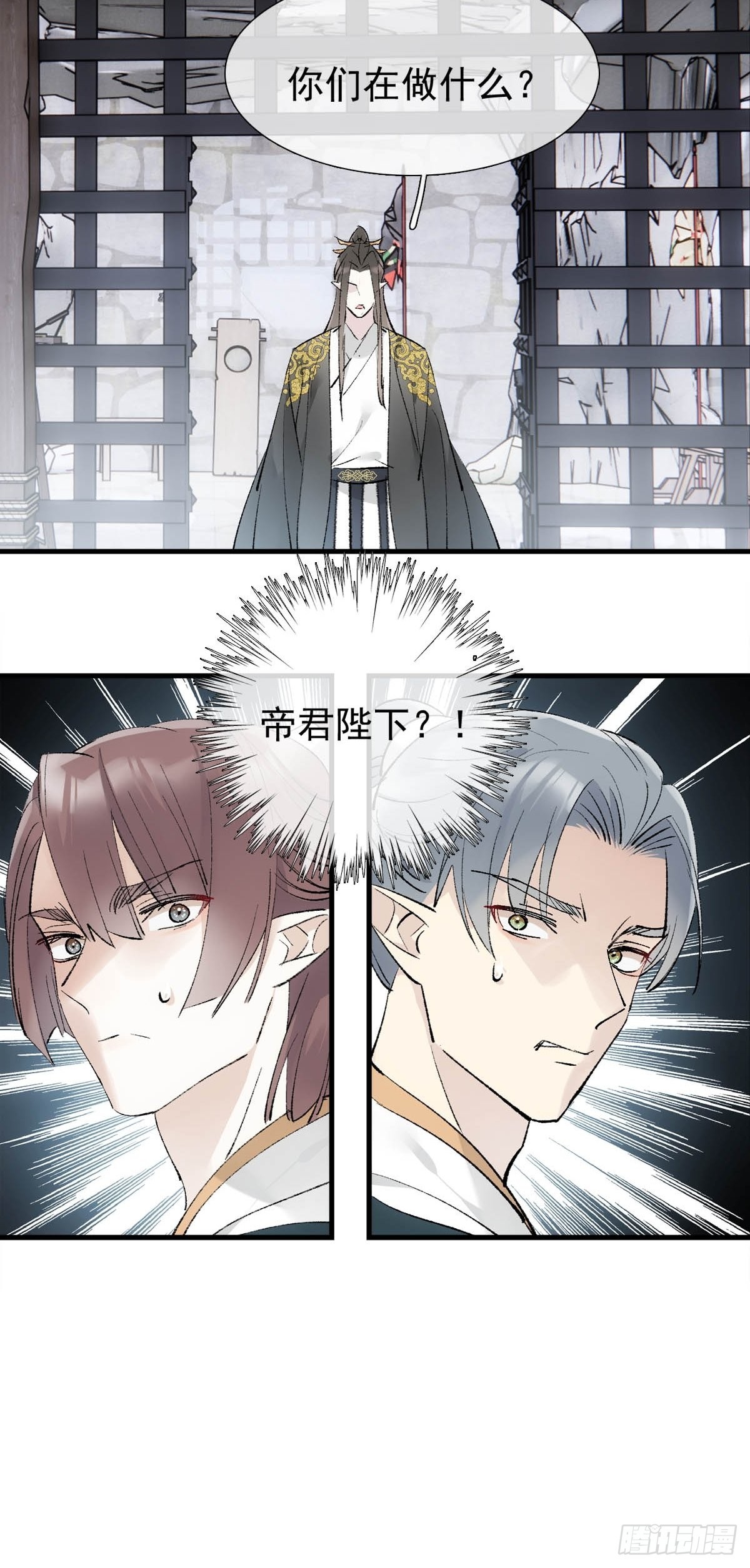 39 帝君很生气14