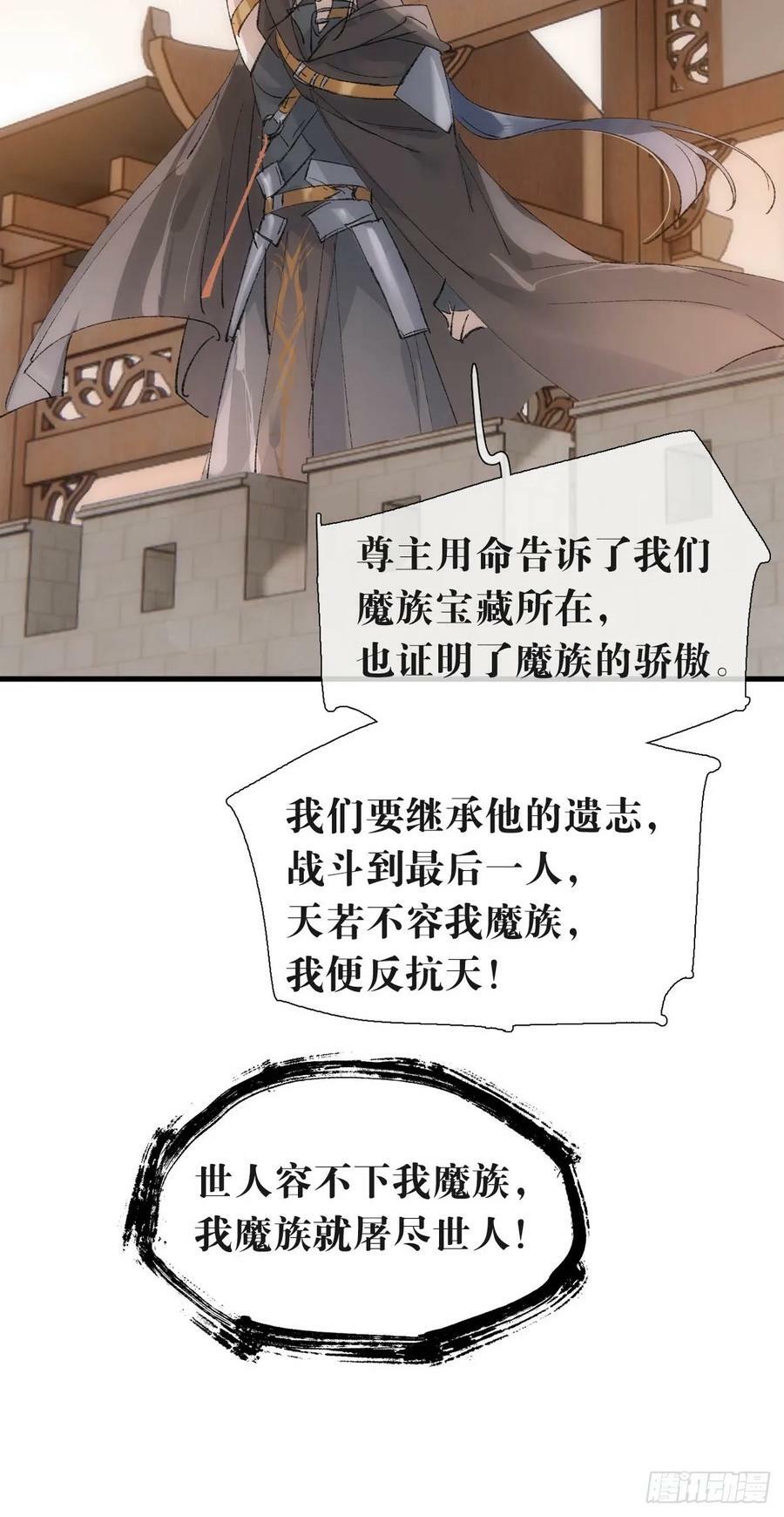 57 魔尊回家29