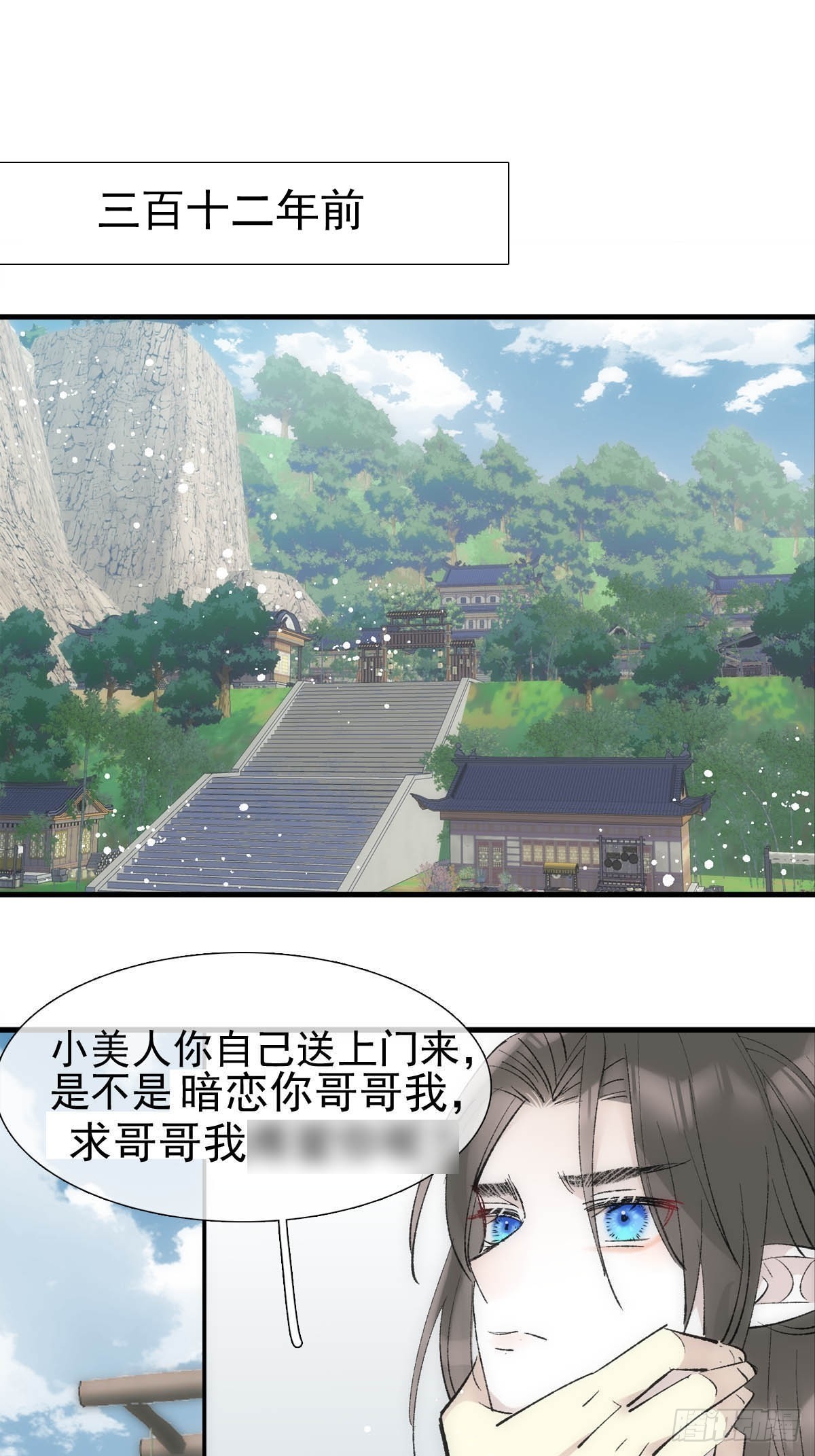 47 孽缘之始1