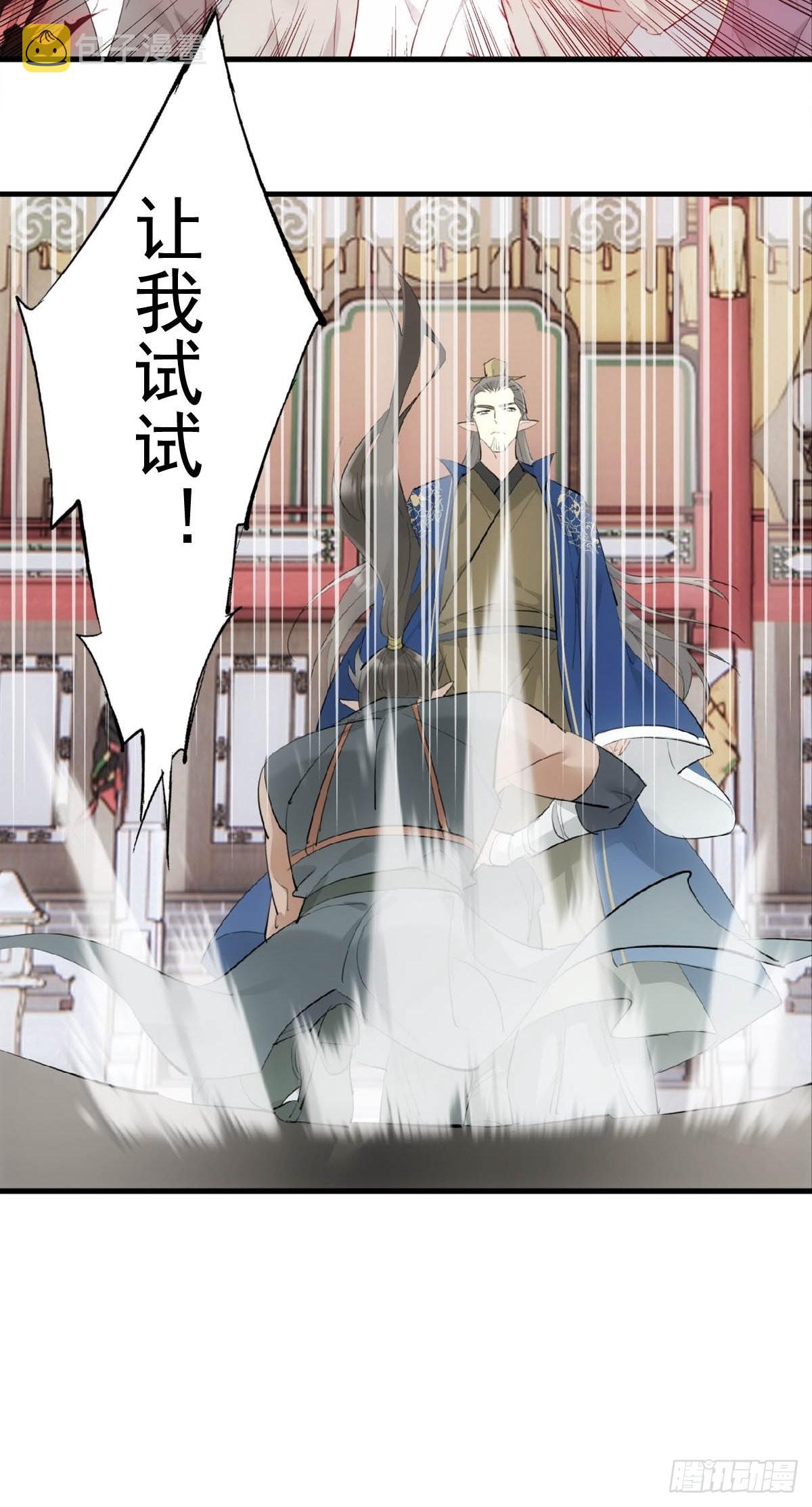 27 魔刀惊神33