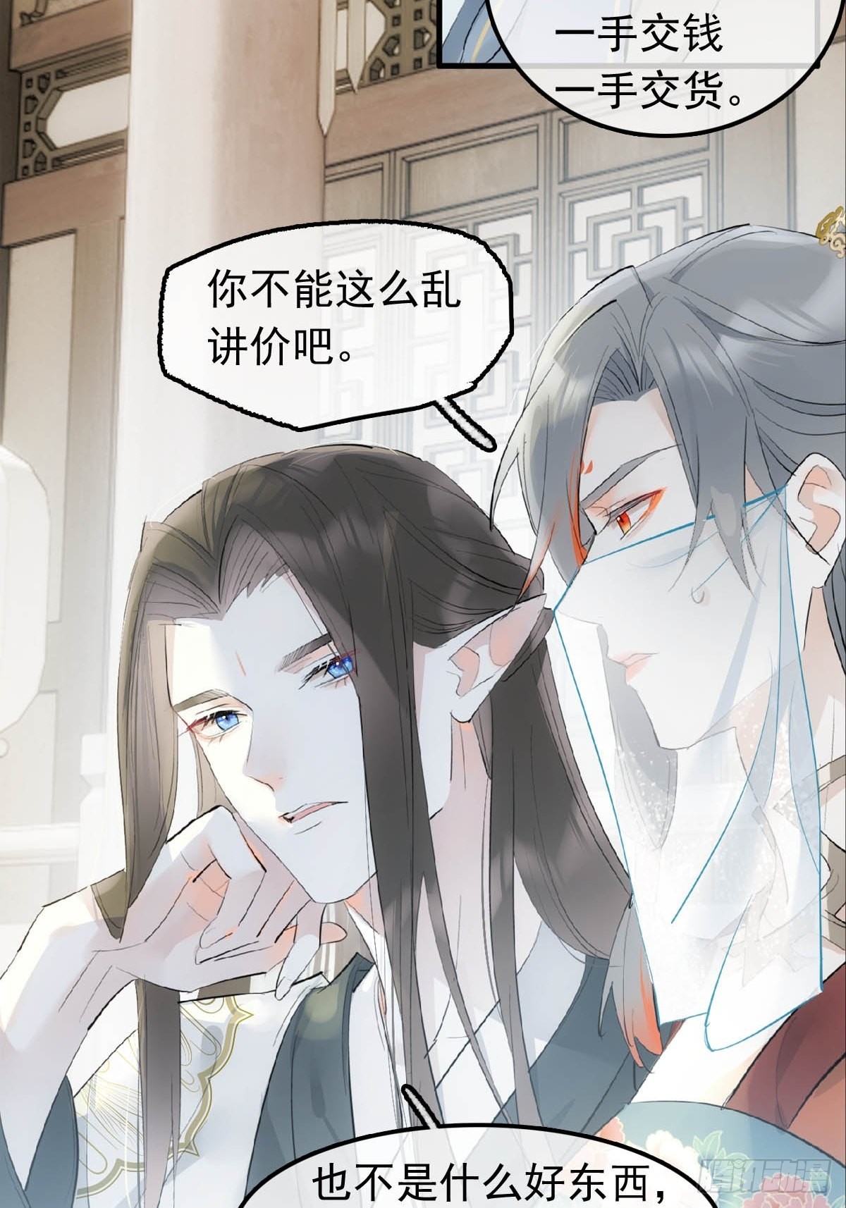 27 魔刀惊神25