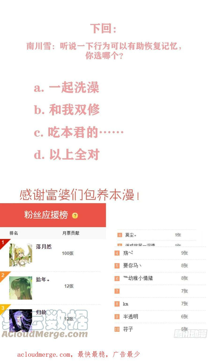 60 摄魂箱51