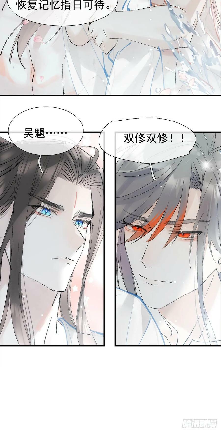 62 夫君？夫君！27