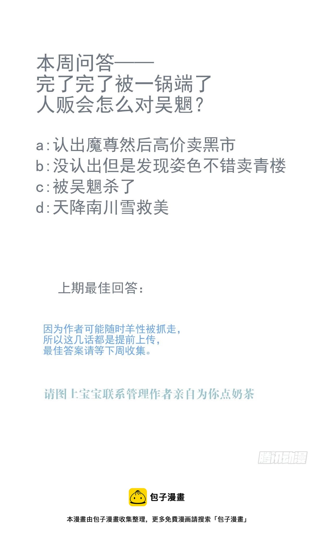 17 落入陷阱40
