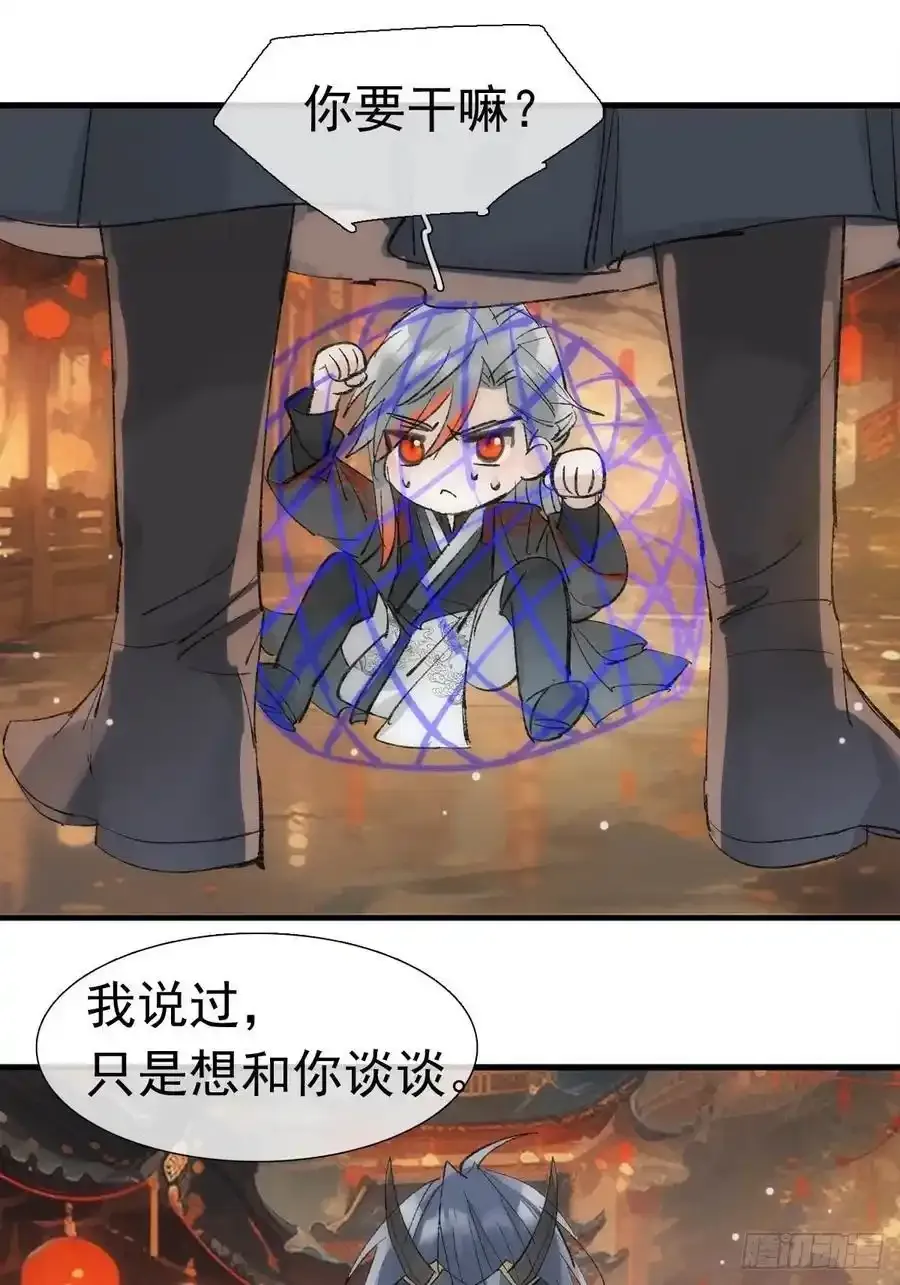 71 魔尊归来（上）28