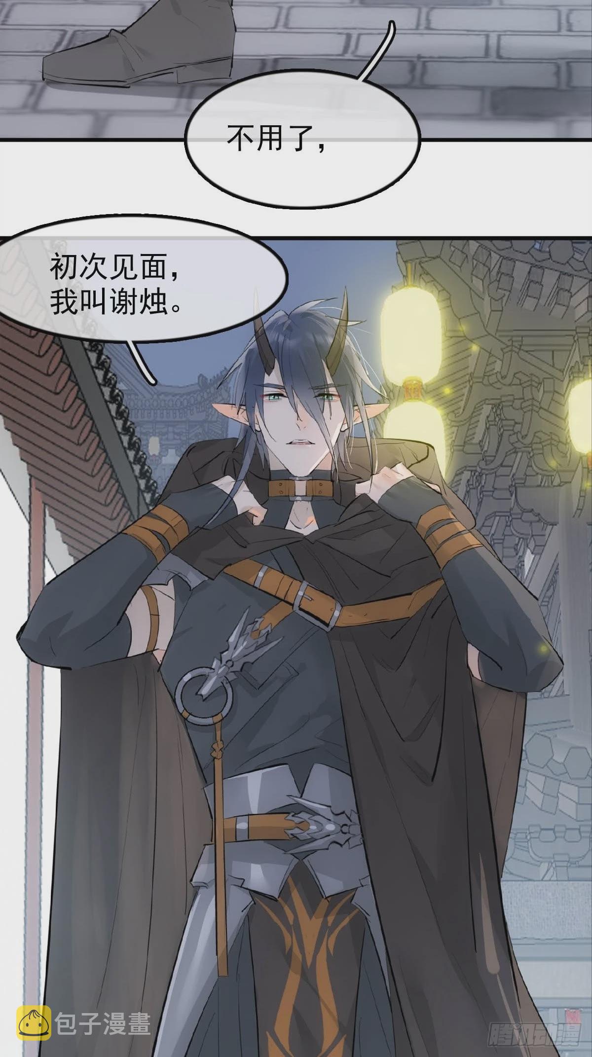 21 新的魔尊11