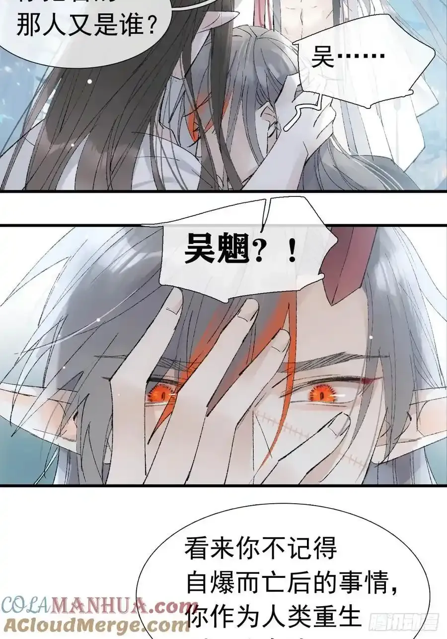 72 魔尊归来（下）36