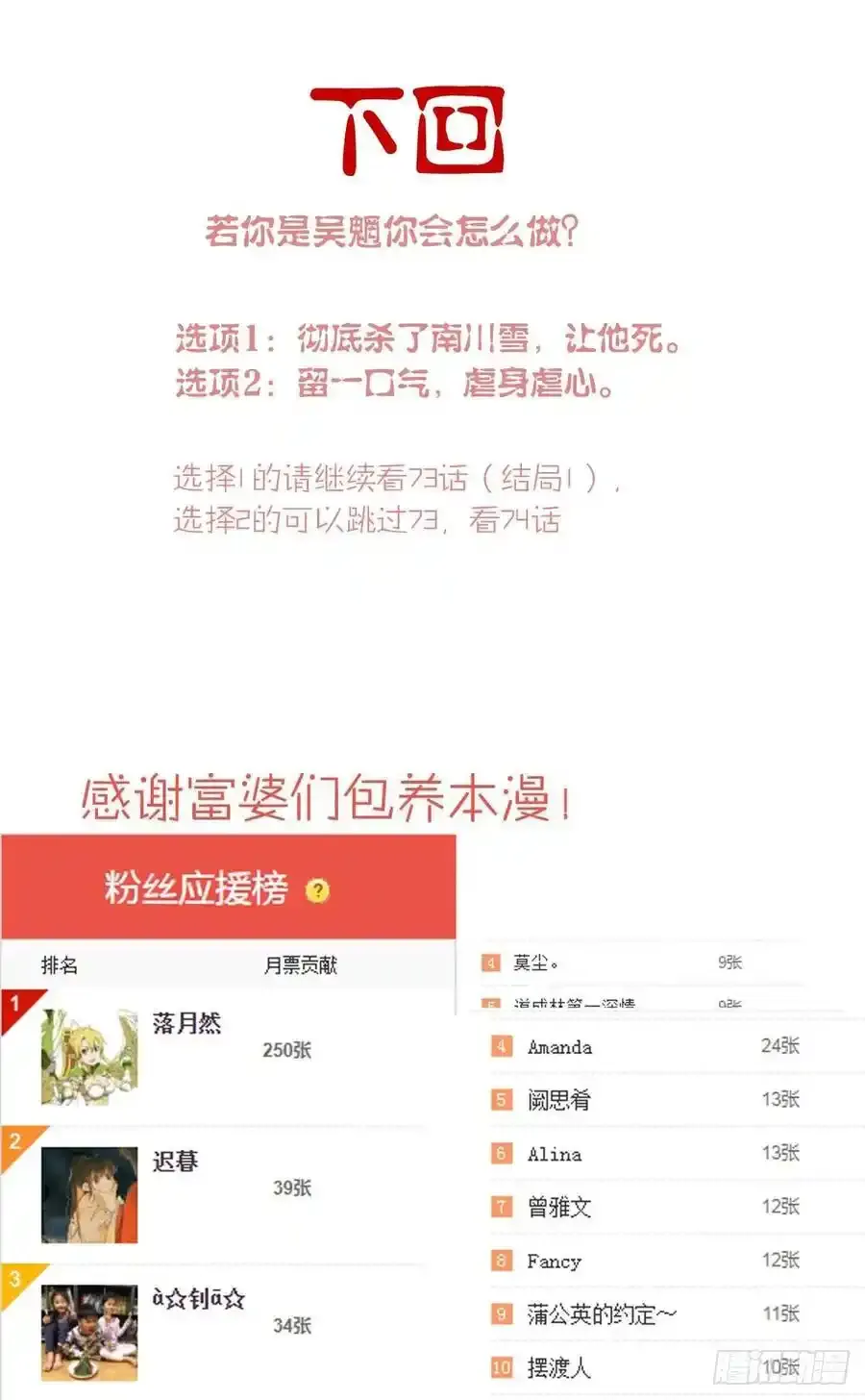 72 魔尊归来（下）46