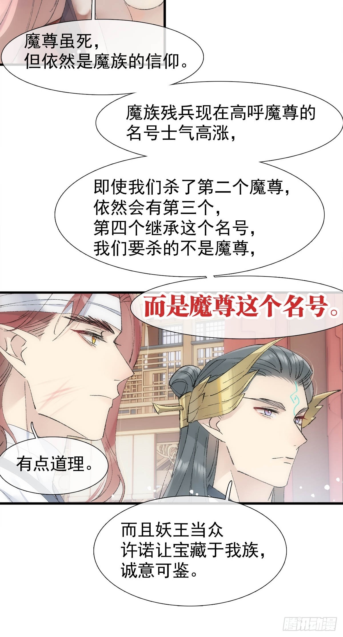 50 归来与逝去9