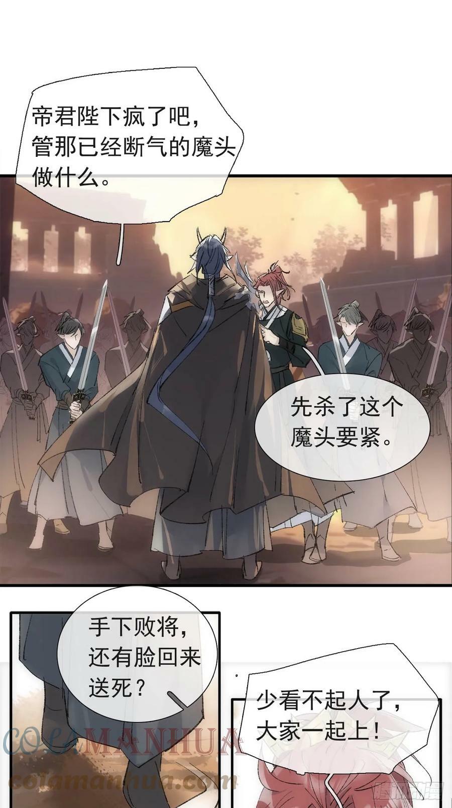 57 魔尊回家14