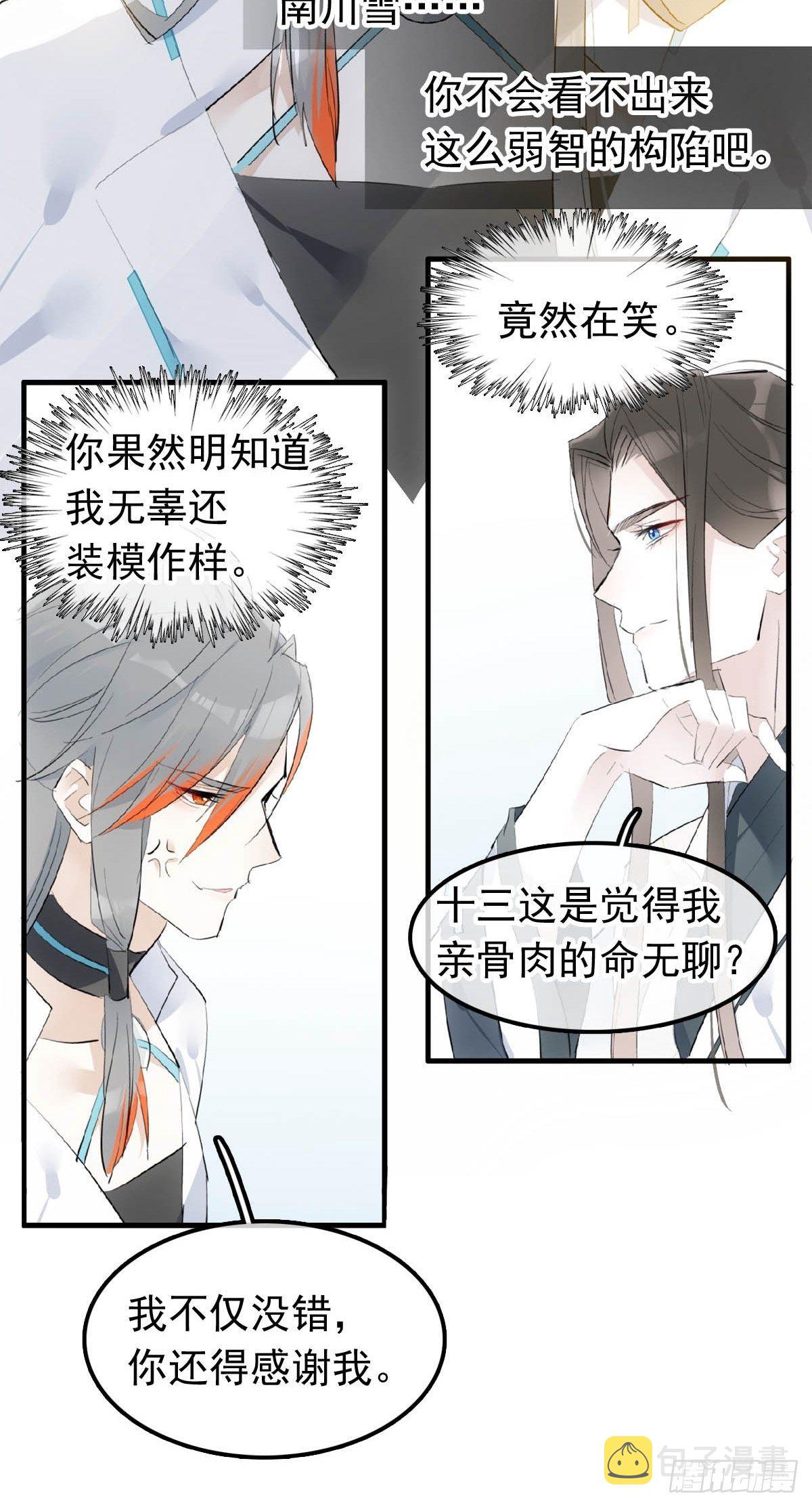 07 鞭子与药9