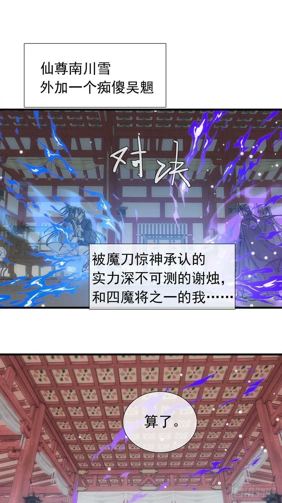 68 吴魍争夺战37