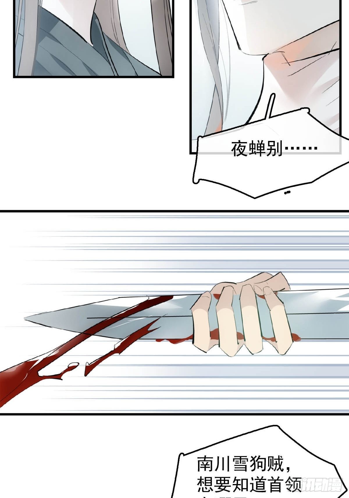 19 去地狱问我9