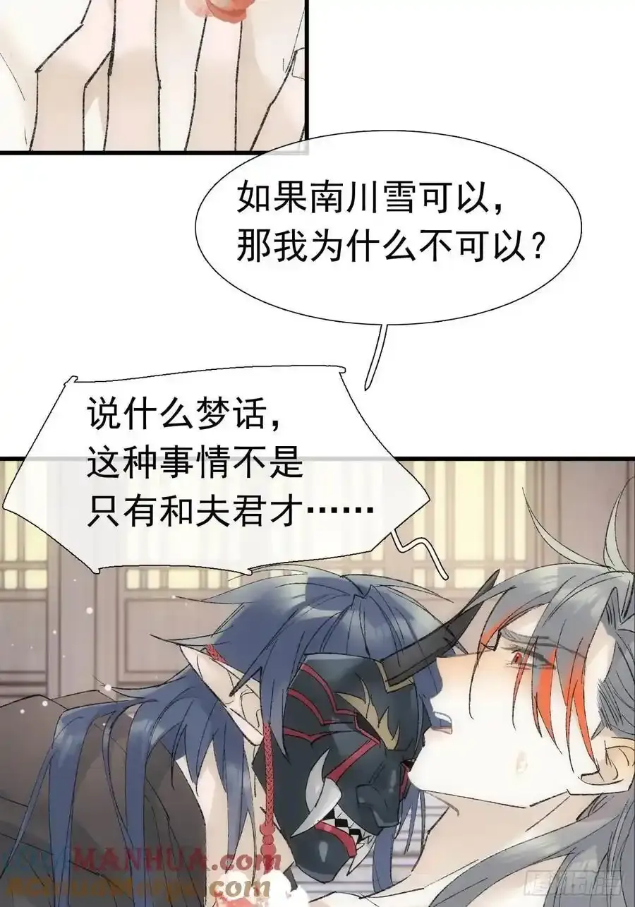 71 魔尊归来（上）39