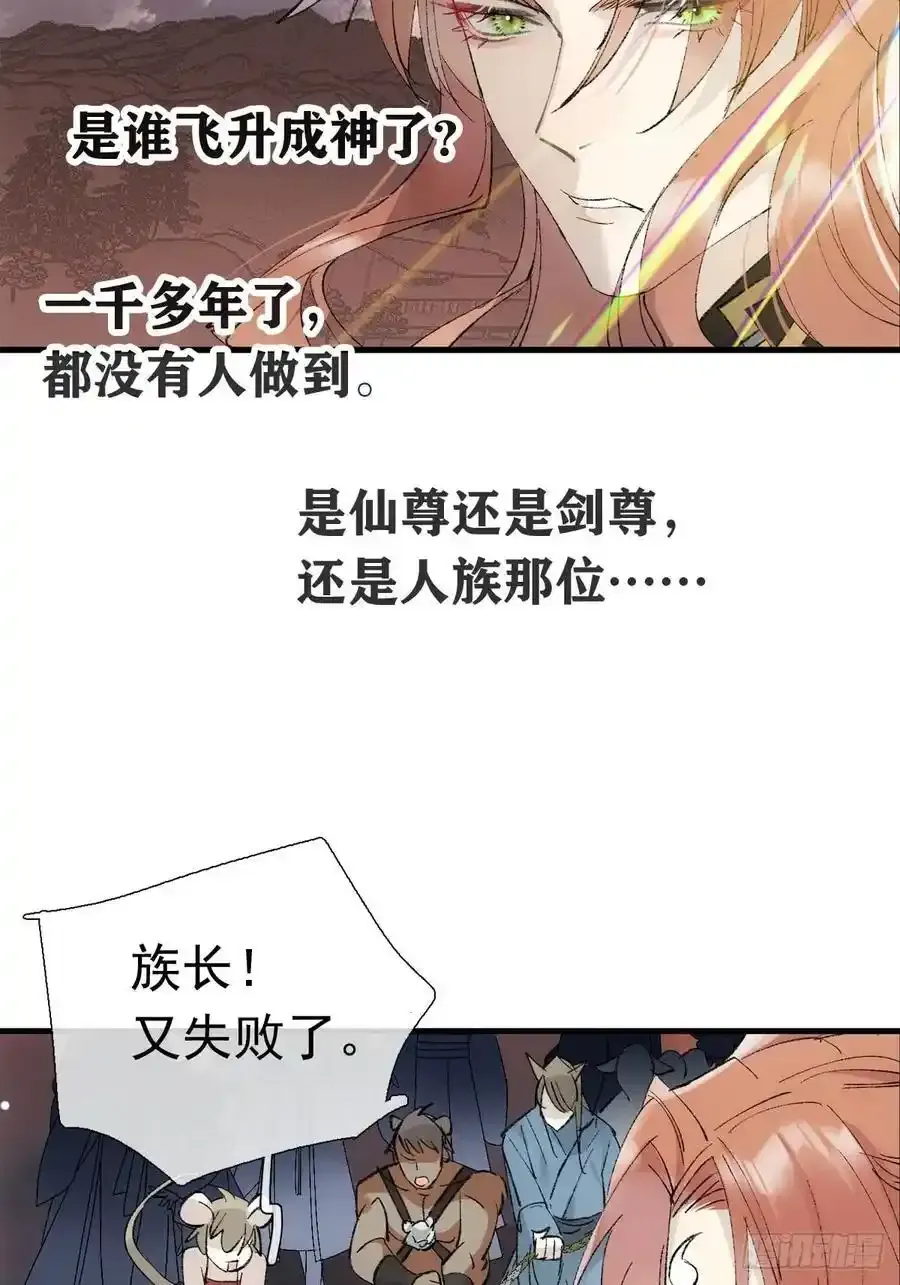 73 if结局1-上 证道29