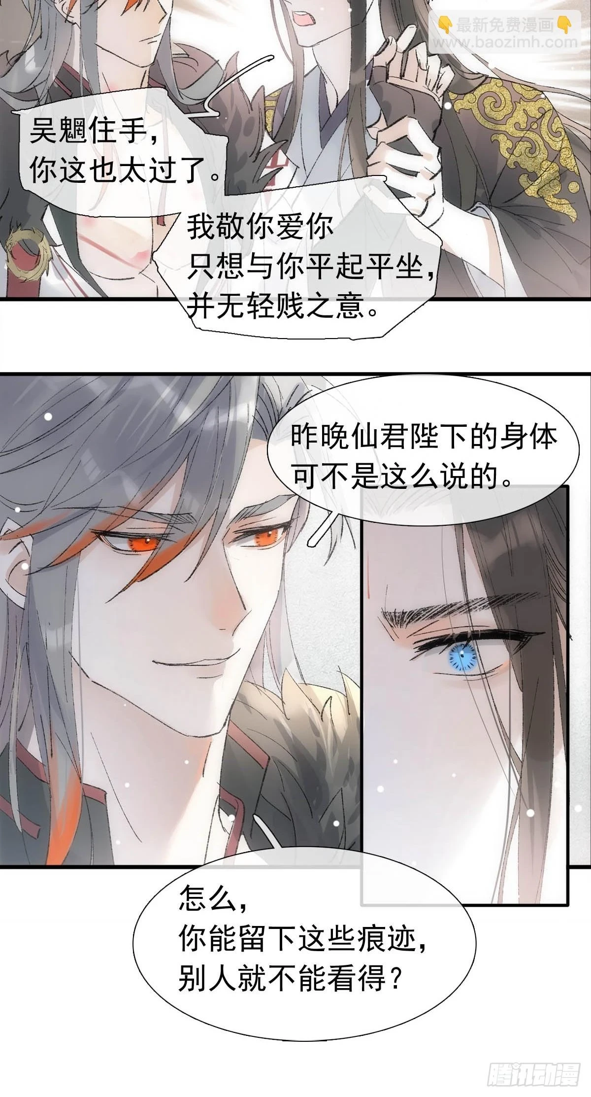 55 当众受辱30