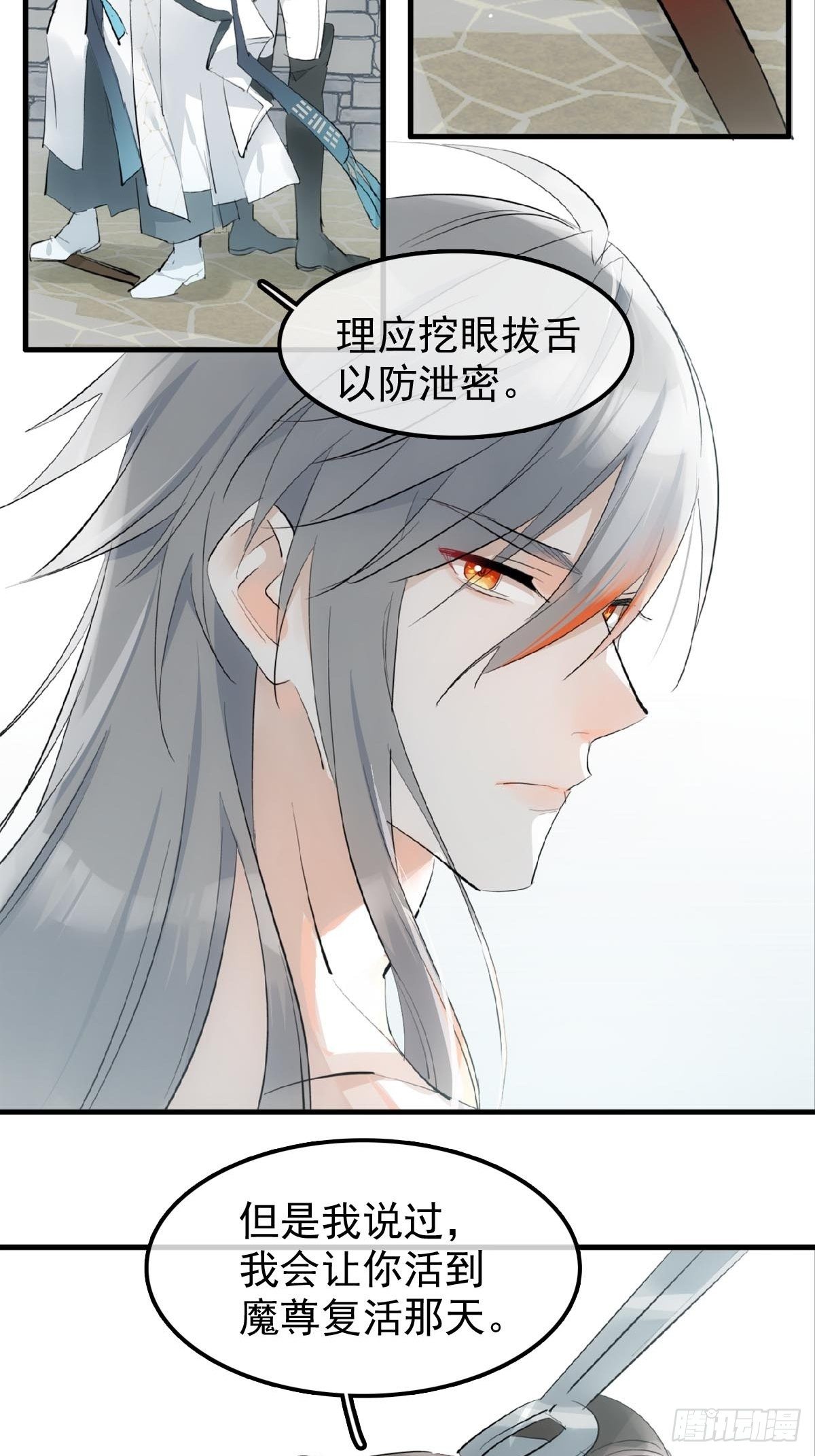 12 魔族逃犯3