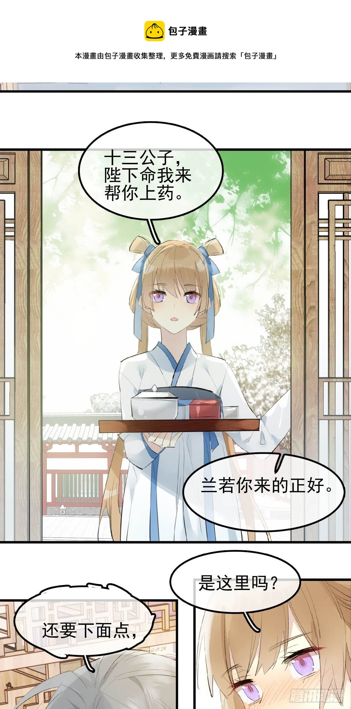 07 鞭子与药32