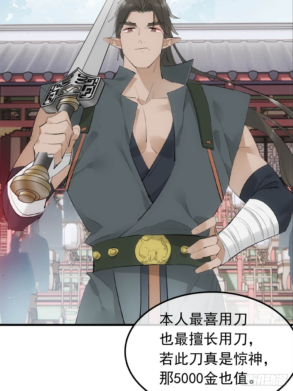 27 魔刀惊神35