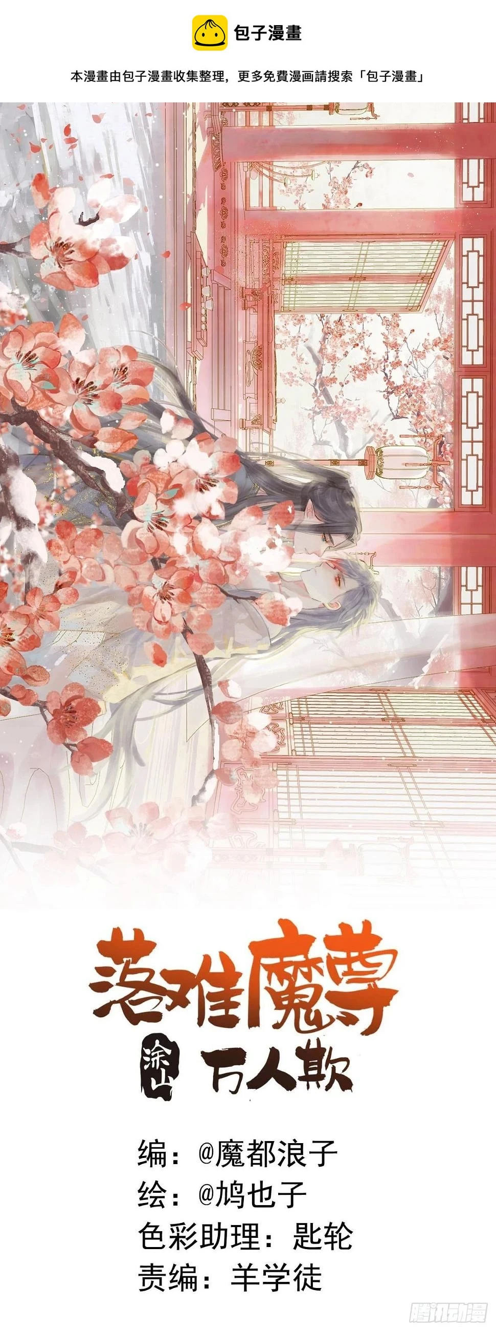 56.5 魔族永不为奴0