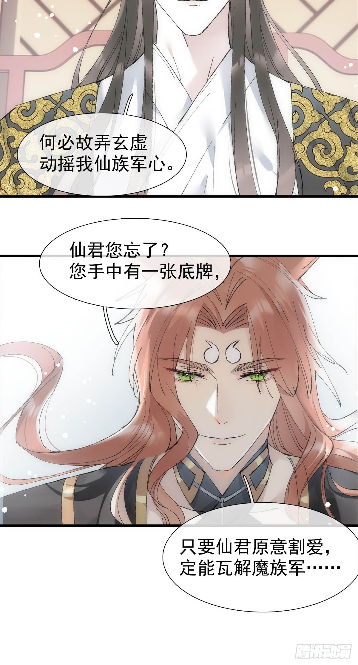 49 妖尊的提议34