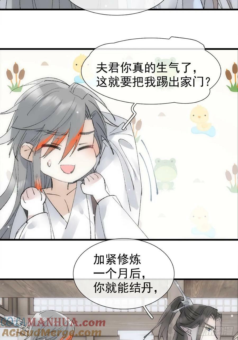 66 师与夫12