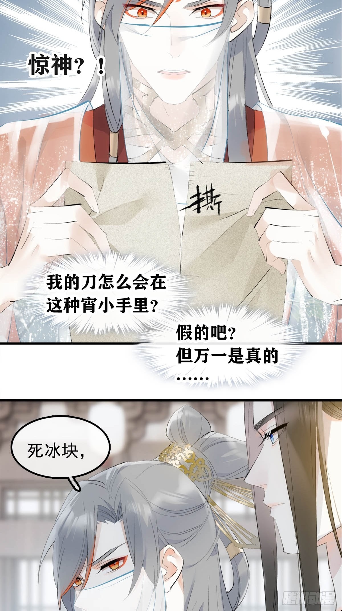 27 魔刀惊神16