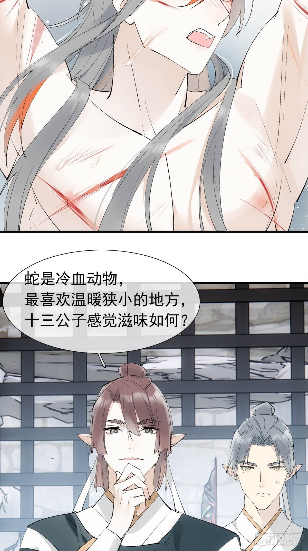 39 帝君很生气6