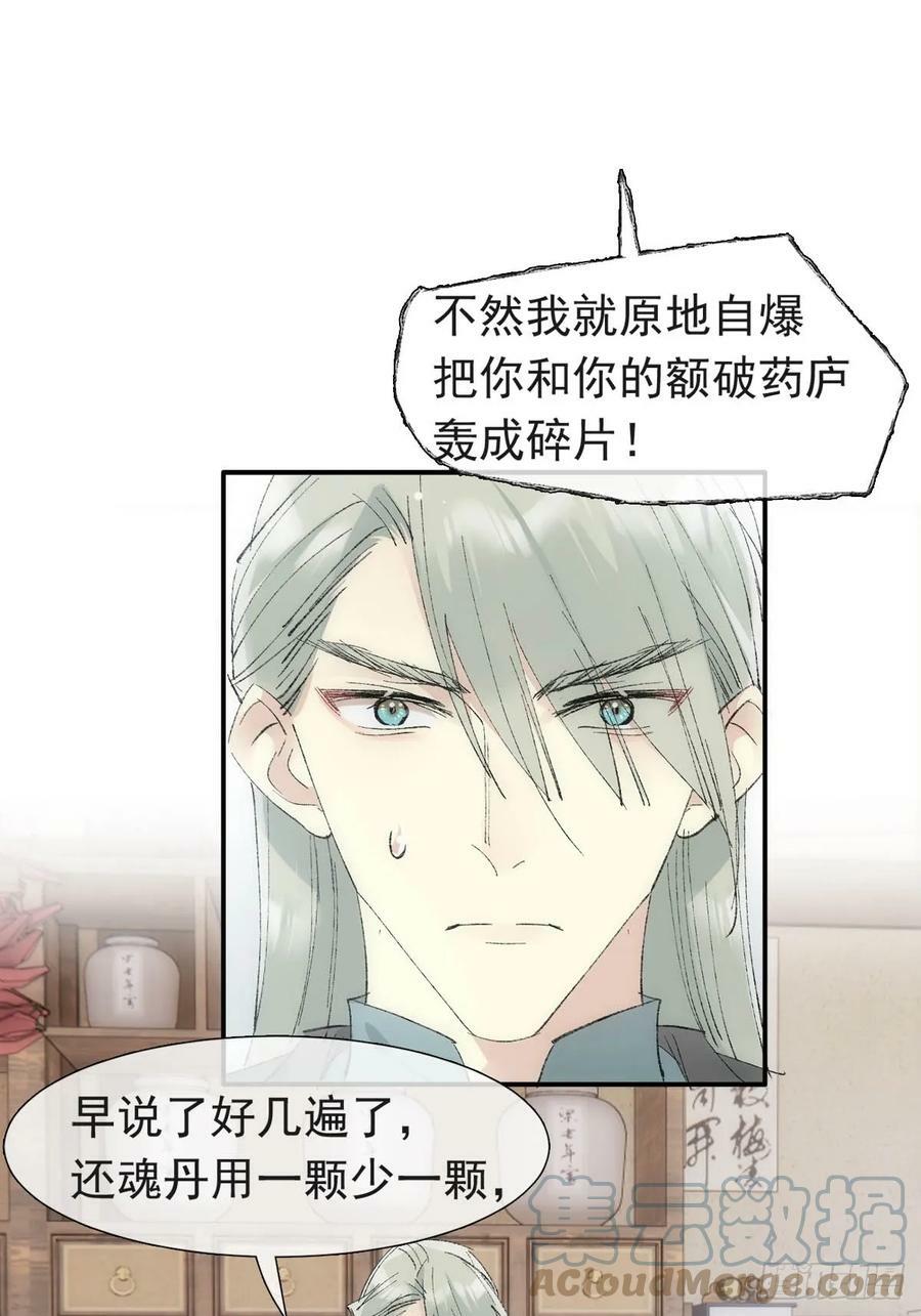 58 各自的决意9
