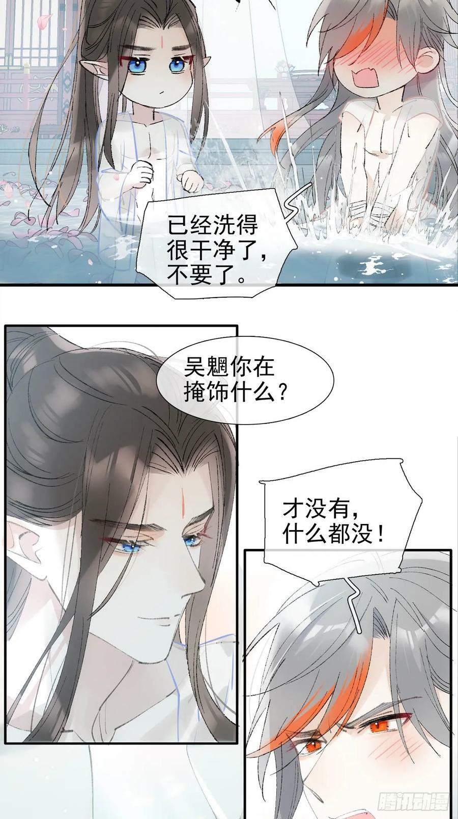62 夫君？夫君！9