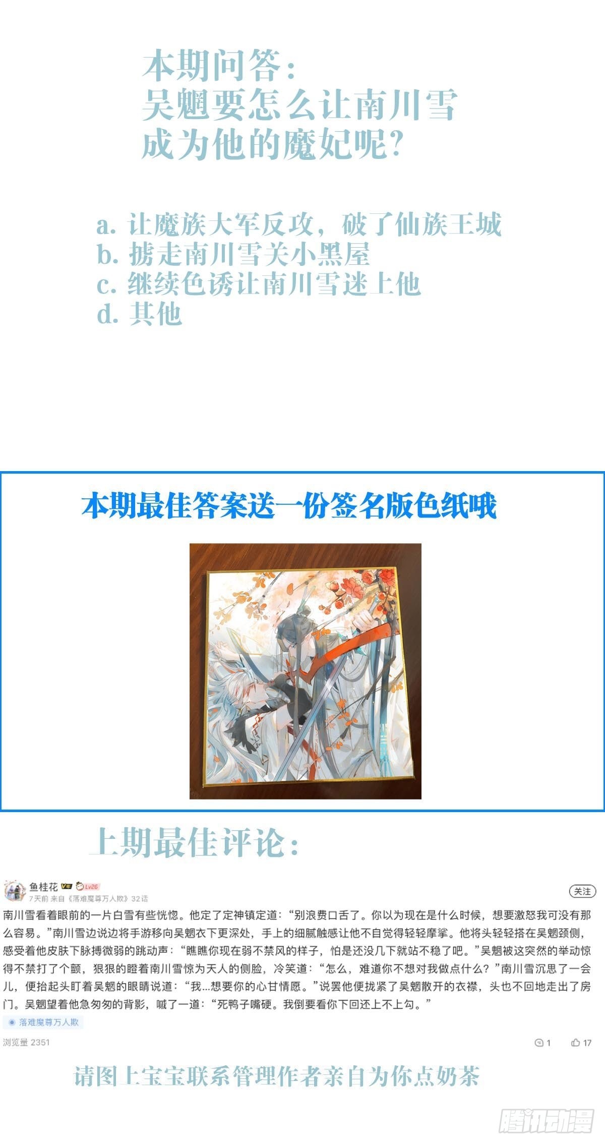 32 顺水推魔43