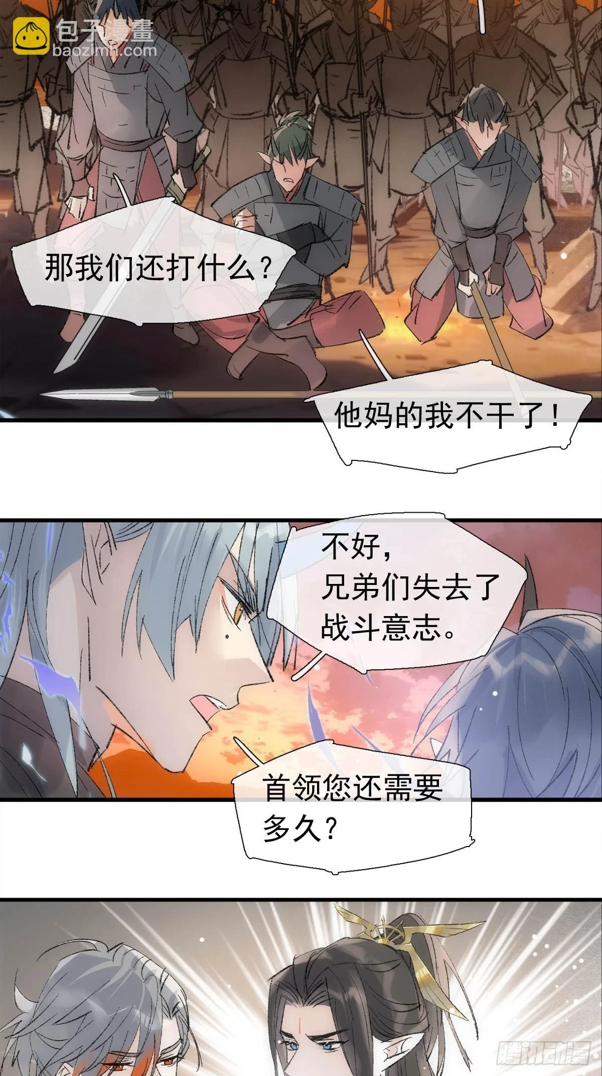 55 当众受辱29