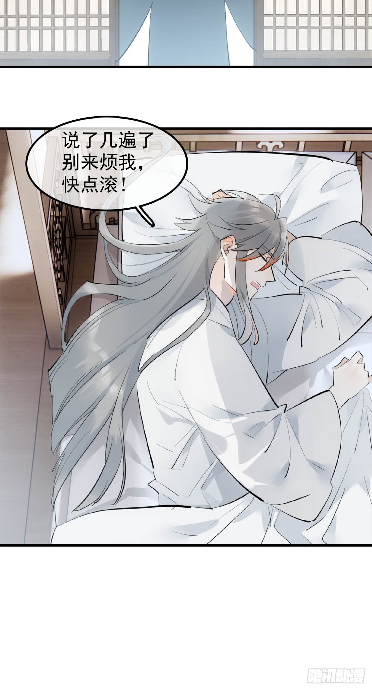 23 妖尊的礼物21