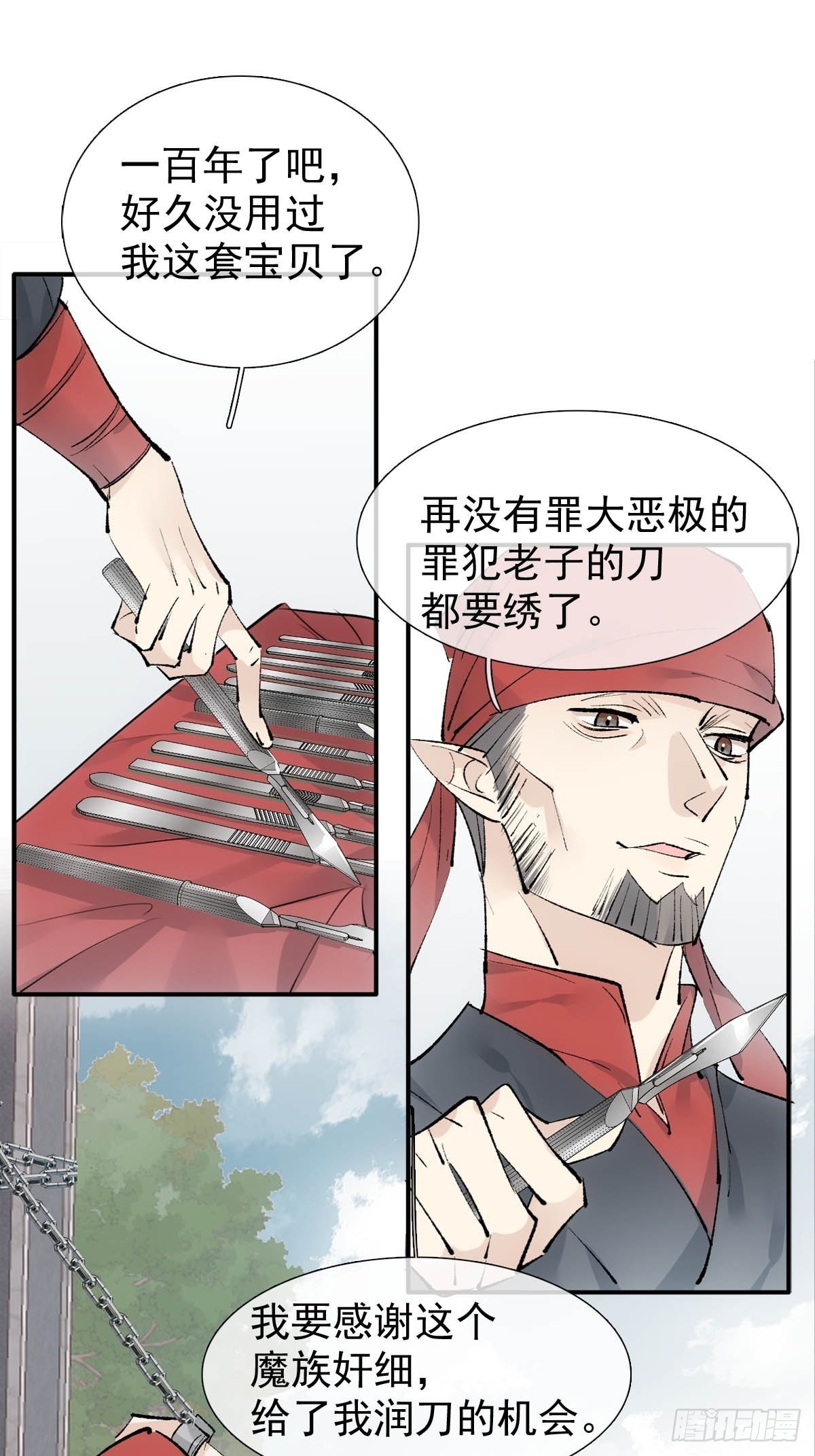 41 我不会让你死39