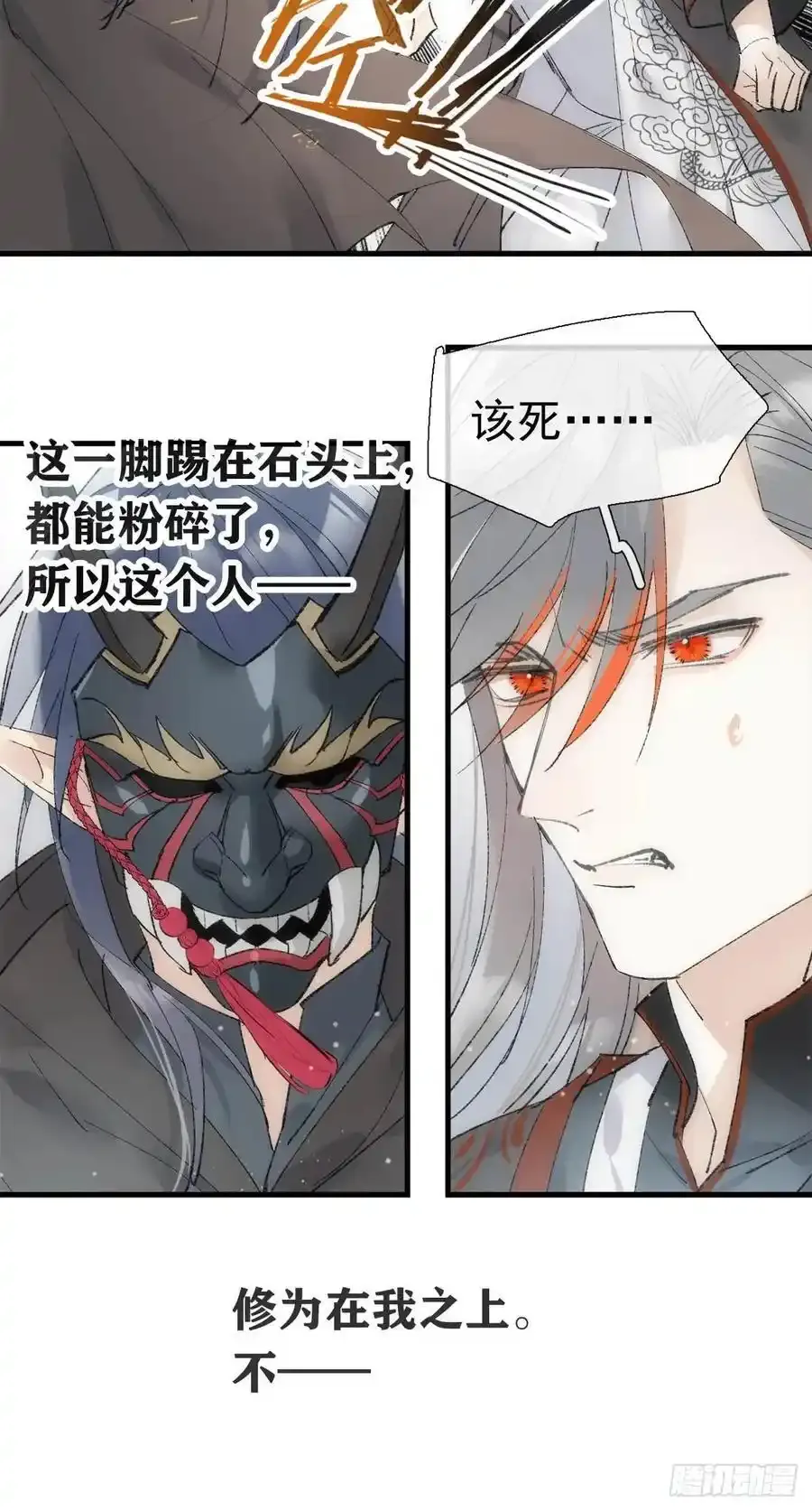 71 魔尊归来（上）20
