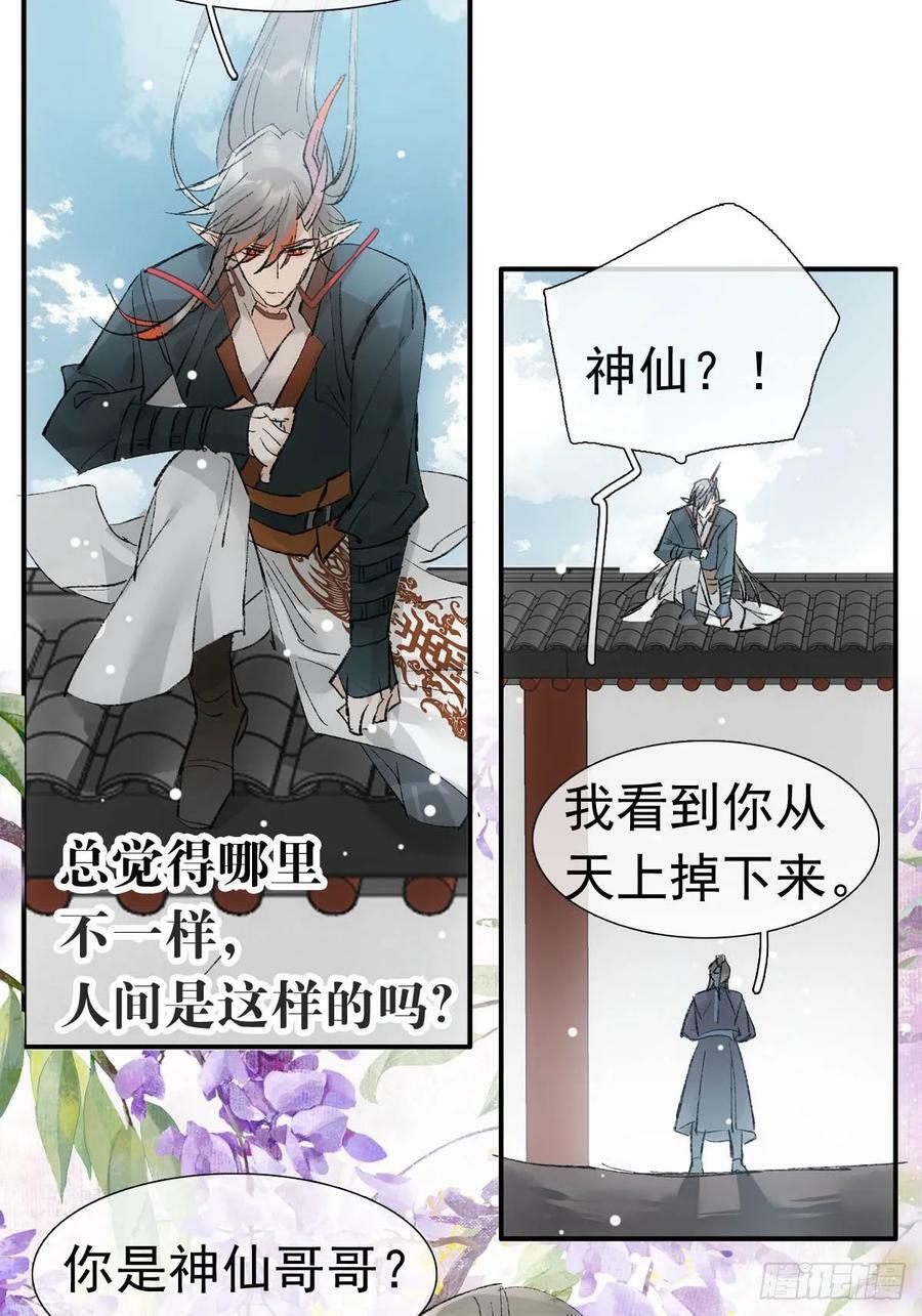 73 结局1-上 证道47